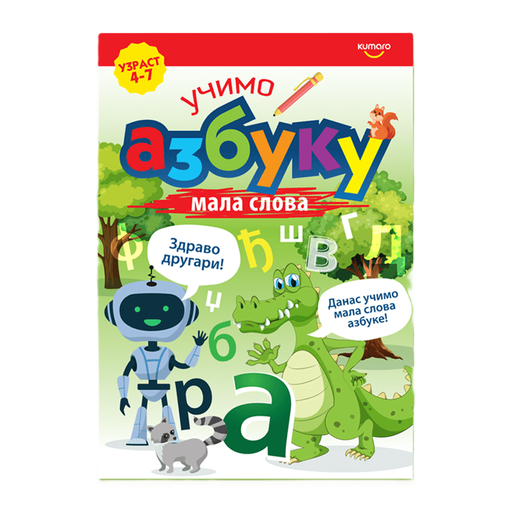 Kumaro Učimo Azbuku - Mala slova slika 1