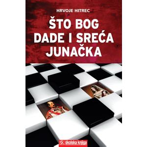  ŠTO BOG DADE I SREĆA JUNAČKA - biblioteka NOVA - Hrvoje Hitrec