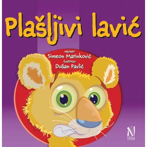 Plašljivi lavić