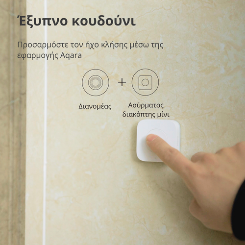 Aqara Wireless Mini Switch: Model No: WXKG11LM slika 36