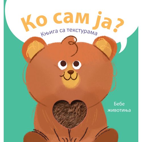 Ko sam ja? Knjiga sa teksturama: Bebe životinja slika 1