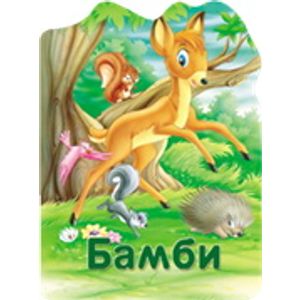 Reckava slikovnica - Bambi