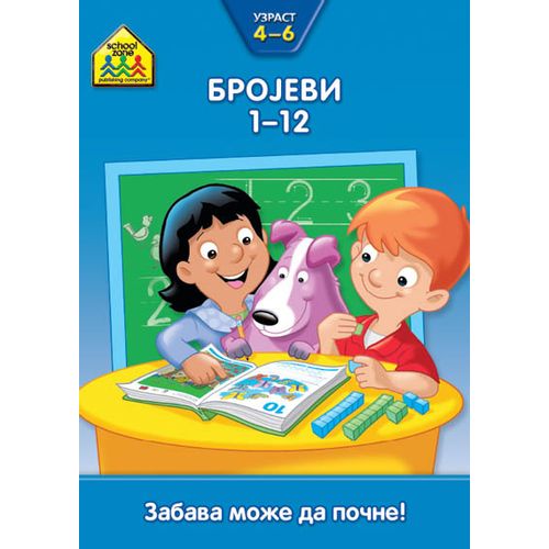 School zone - Brojevi 1-12, 4-6 slika 1