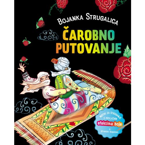 Čarobno putovanje – bojanka strugalica slika 1