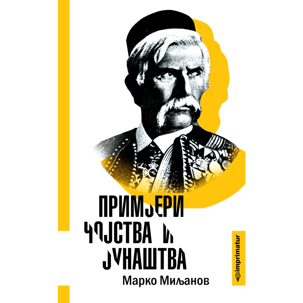 Marko Miljanov "Primjeri čojstva i junaštva" slika 1
