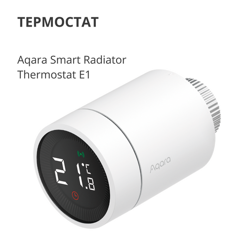 Radiator Thermostat E1: Model No: SRTS-A01 slika 7