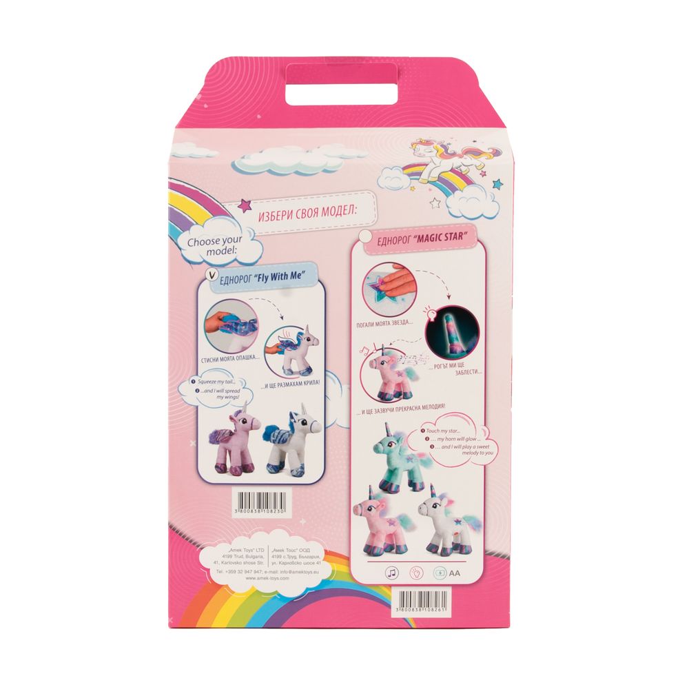 AMEK Plišana igračka Magical Unicorn - Jednorog sa pomičnim krilima 28cm  slika 3