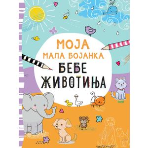 Moja mala bojanka – Bebe životinje