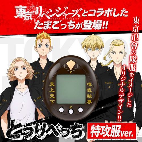 Tokyo Revengers Tokkofuku Tamagotchi slika 2