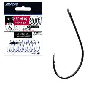 BKK udica Spoon-10 8001 #10