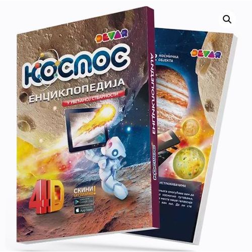 Devar 4D Enciklopedija "Kosmos" slika 1