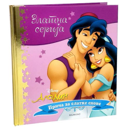 Disney Zlatna Serija  4 - Aladin                                                 slika 1