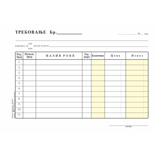 TREBOVANJE A5 NCR 4841 set 3 komada slika 2