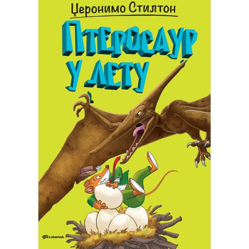 Džeronimo Stilton – Pterosaur u letu slika 1