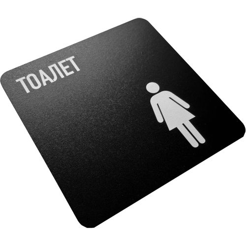 Znak (nalepnica) za toalet ženski slika 2