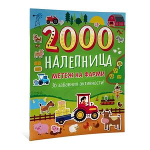 Metež Na Farmi: 36 Zabavnih Aktivnosti Sa 2000 Nalepnica