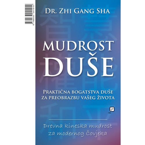 Mudrost duše slika 1