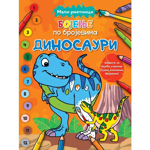 Mali umetnici: Bojenje po brojevima – Dinosauri slika 1