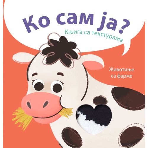 Ko sam ja? Knjiga sa teksturama: Životinje sa farme slika 1