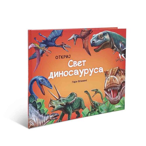 Otkrij Svet Dinosaurusa slika 1