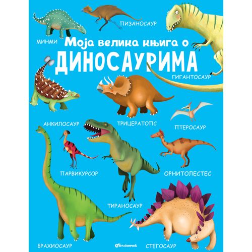 Moja velika knjiga o dinosaurima slika 1