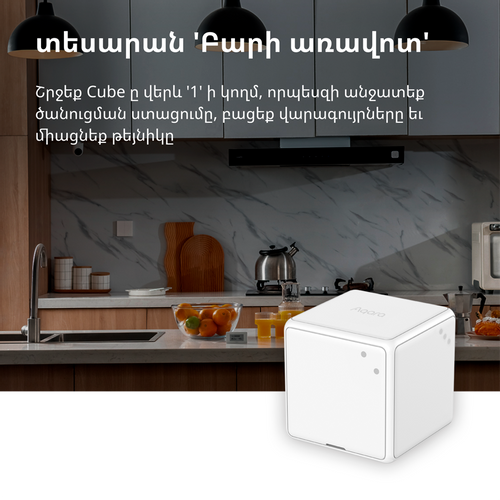 Aqara Cube Controller: Model No: CTP-R01 slika 35