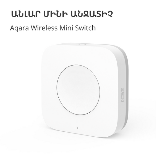 Aqara Wireless Mini Switch: Model No: WXKG11LM slika 8