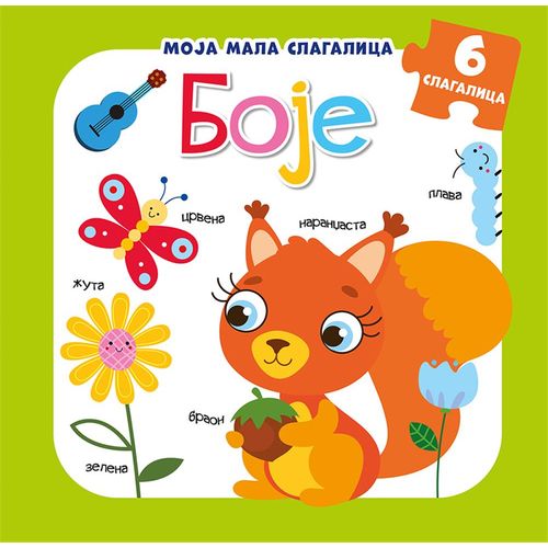 Moja mala slagalica: Boje slika 1