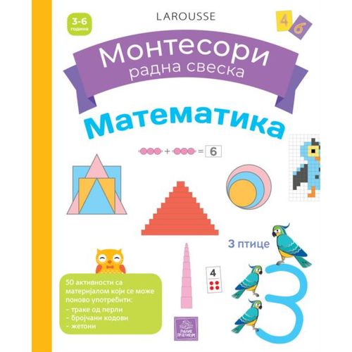 Larousse MONTESORI radna sveska - Matematika slika 1