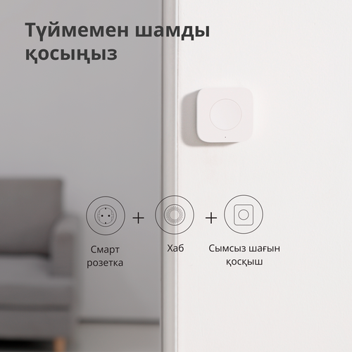 Aqara Wireless Mini Switch: Model No: WXKG11LM slika 45