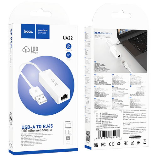 hoco. adapter USB na LAN, UA22 slika 2