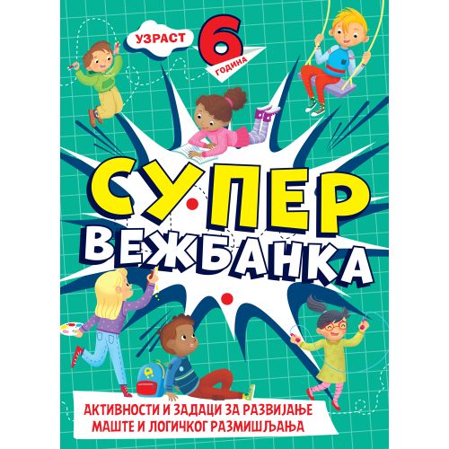 Supervežbanka – 6 godina slika 1