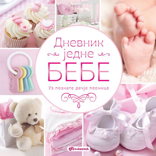 Dnevnik jedne bebe - Hinkler roze slika 1