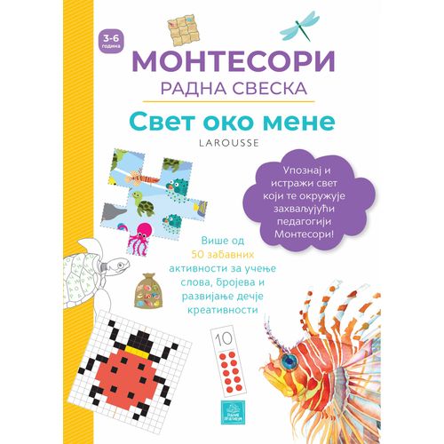 Larousse Montesori radna sveska - Svet oko mene slika 1