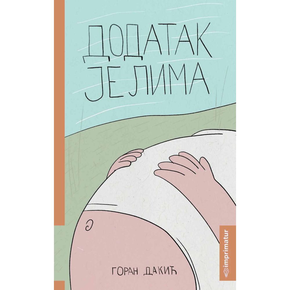 Goran Dakić "Dodatak jelima" slika 1