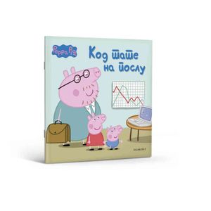 Pepa Prase Kod Tate Na Poslu