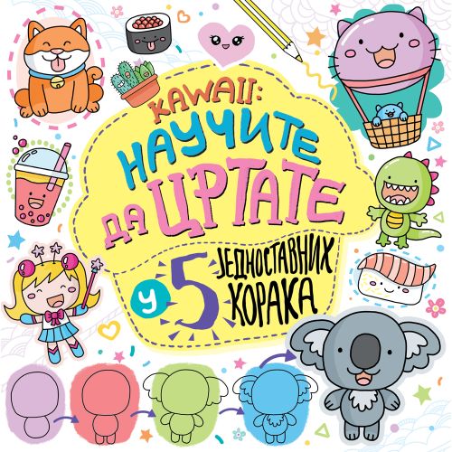 Kawaii: Naučite da crtate u 5 jednostavnih koraka slika 1