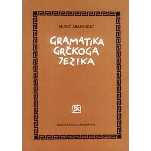  GRAMATIKA GRČKOGA JEZIKA - August Musić, Niko Majnarić