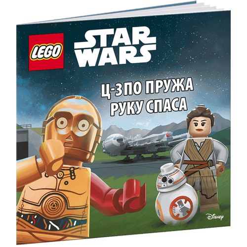 LEGO® Star Wars™ - C-3PO pruža ruku spasa slika 1