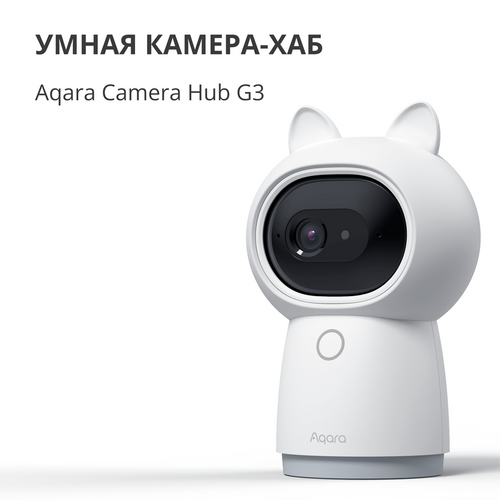 Aqara Camera Hub G3: Model No: CH-H03 slika 7