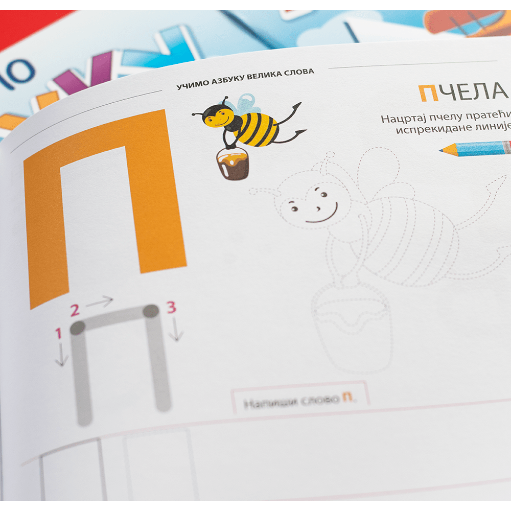 Kumaro Učimo Azbuku - VELIKA SLOVA slika 4