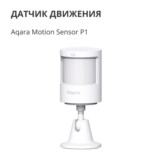 Aqara Smart Motion Sensor P1: Model No: MS-S02 slika 7