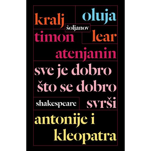 Šoljanov Shakespeare: Oluja · Antonije i Kleopatra · Kralj Lear ·, William Shakespeare slika 1