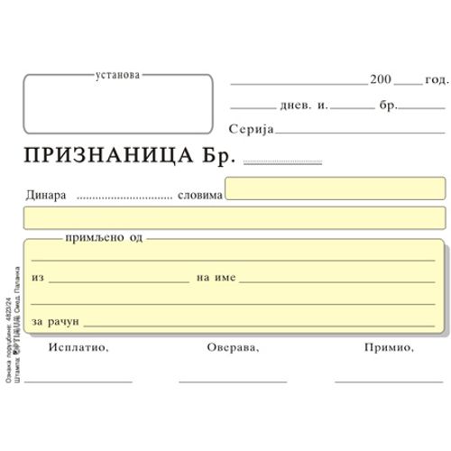 PRIZNANICA A6 NCR 4824 set 5 komada slika 2