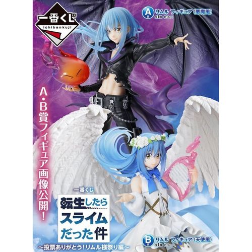 That Time I Got Reincarnated As a Slime Rimuru Festival Edition Ichiban Kuji Paket slika 1