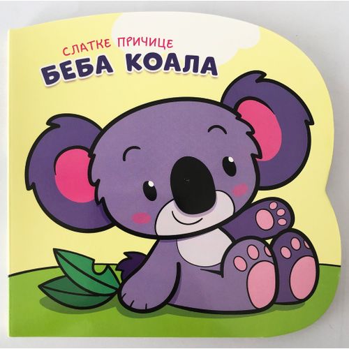 Slatke pričice: Beba koala slika 1