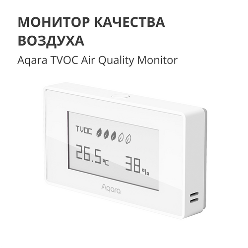 Aqara TVOC Air Quality Monitor: Model No: AAQS-S01 slika 7