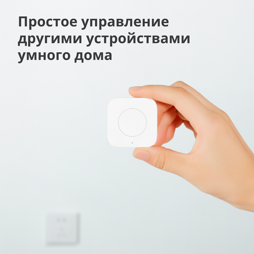 Aqara Wireless Mini Switch: Model No: WXKG11LM slika 16