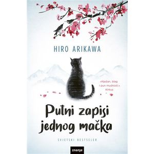 PUTNI ZAPISI JEDNOG MAČKA, novel,(zn) (419317)Hiro Arikawa