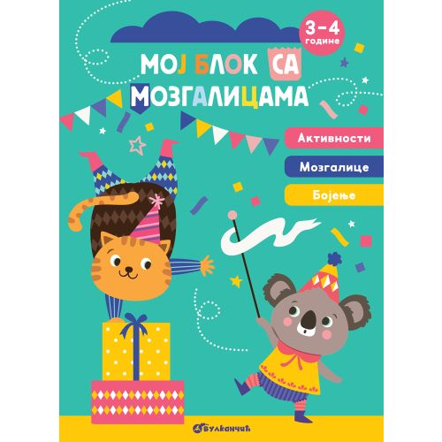 Moj blok sa mozgalicama: 3–4 godine slika 1